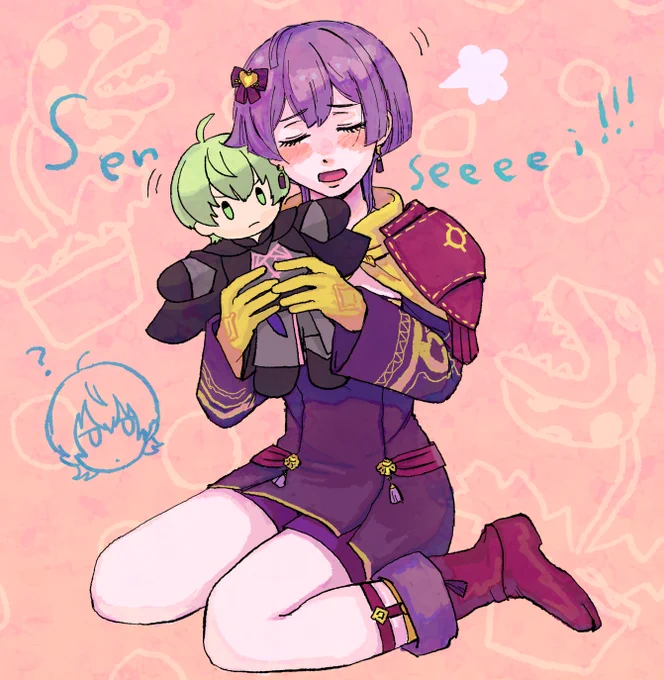 せんせ〜〜〜〜!!! 