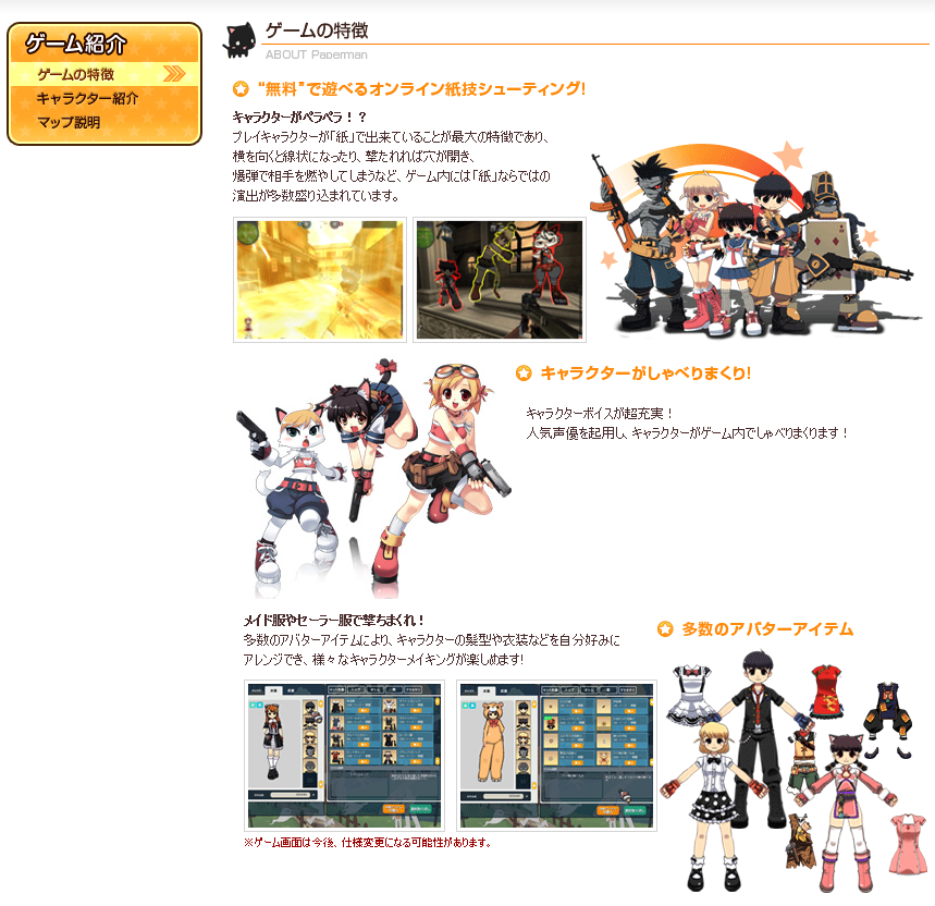 ペーパーマン公式 (@paperman_jp) / Posts / X