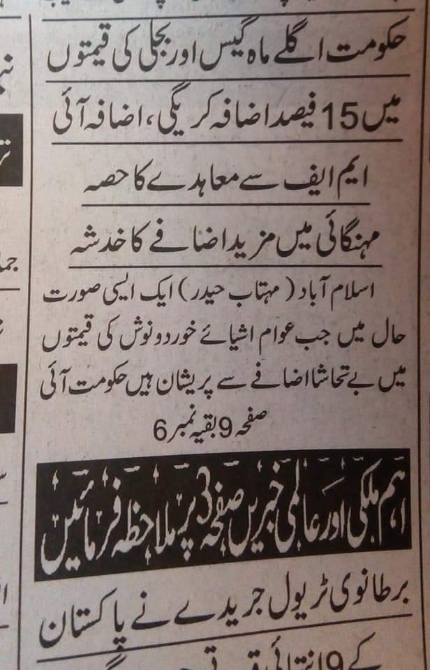 ImranArisar's tweet photo. کپتان کی طرف سے نئے سال کا تحفہ۔
#TabdeeliAlert https://t.co/6wx6Nnabnp