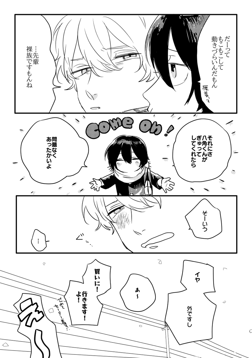 セーター 