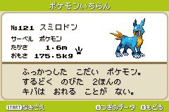 まろ ポケモンベガ図鑑レビュー No 1 リープン リーティン リーテイル ベガで最初に選べる草タイプ御三家 最終進化で飛行タイプ追加 明確なモチーフは不明だが とりあえず動物らしいフォルムなのでベガ御三家の中では最も御三家 ポケモンらしい姿