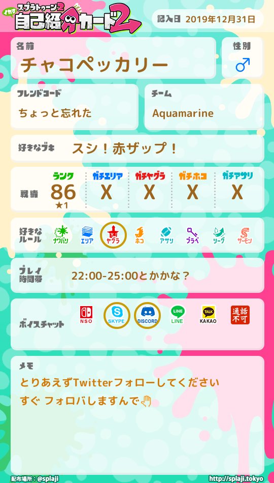 チャコペッカリー Popoipoi9 Twitter チャコペッカリー Popoipoi9 Twitter