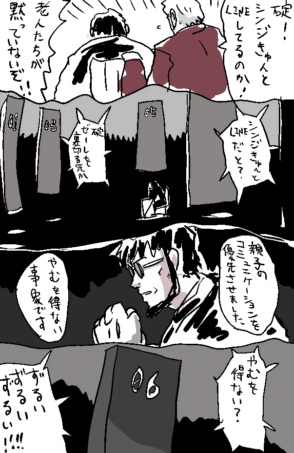 【エヴァンゲリオン】LINEを手に入れたシンジとゲンドウのやり取りが可愛すぎる