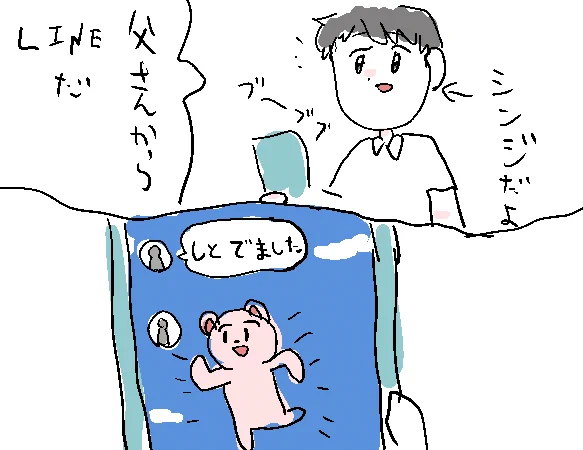 【エヴァンゲリオン】LINEを手に入れたシンジとゲンドウのやり取りが可愛すぎる