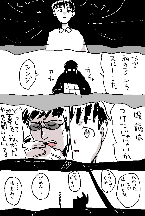 【エヴァンゲリオン】LINEを手に入れたシンジとゲンドウのやり取りが可愛すぎる