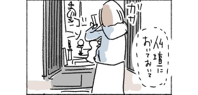 女の子が帰省するだけのマンガ
#コミチのお正月 