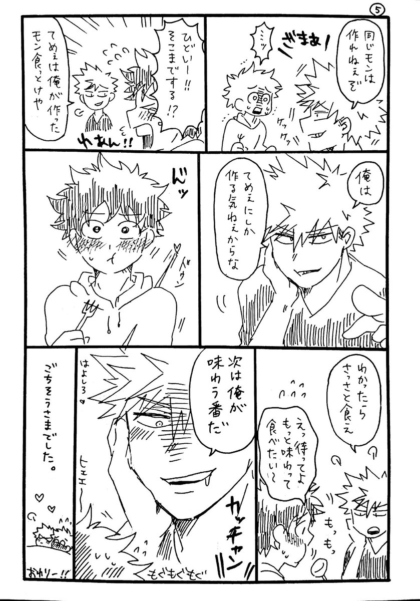 #2019年自分が選ぶ今年の4枚

描いてて楽しかったやつとか〜!寝落ちてたので取り急ぎ…🥺てか成人勝デばっかだな!?? 