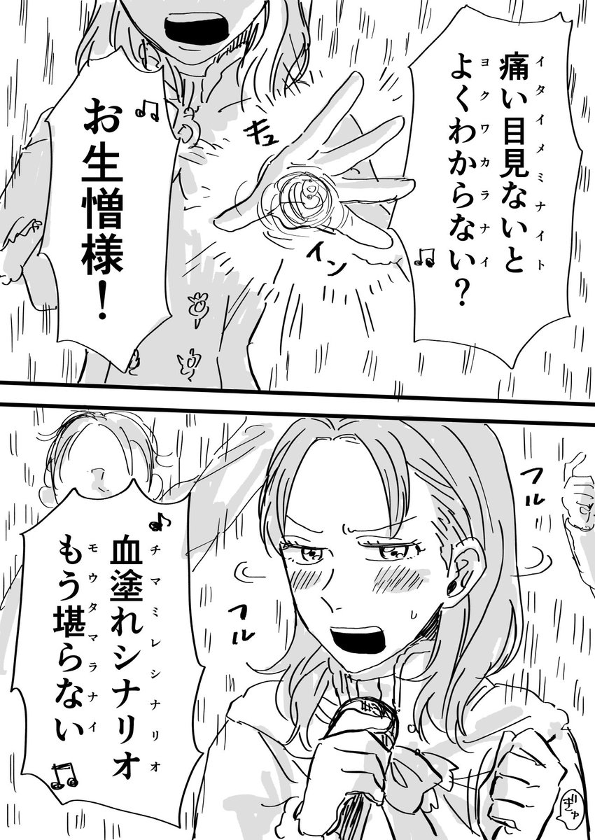 アネットがラップバトルに巻き込まれる漫画です 