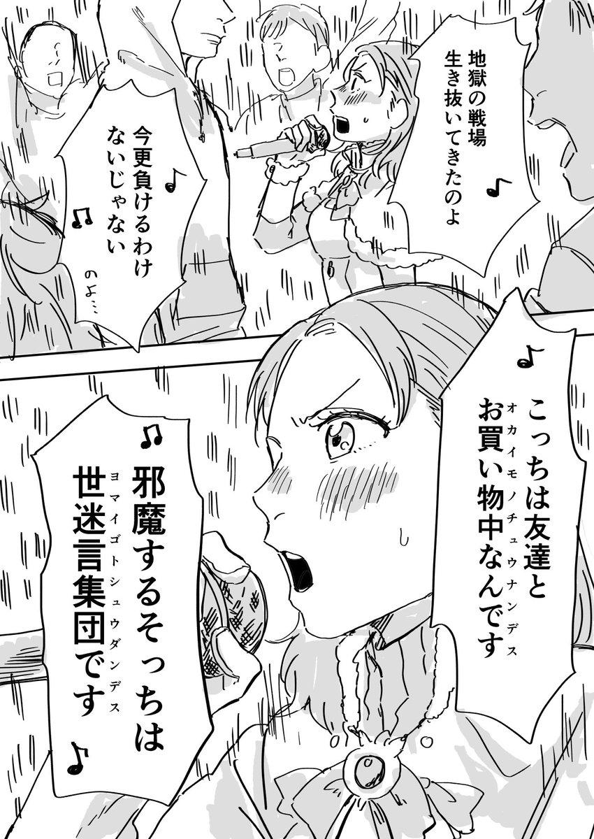 アネットがラップバトルに巻き込まれる漫画です 