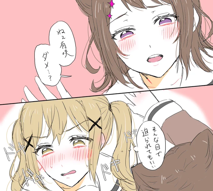 ちょままちょまままま 