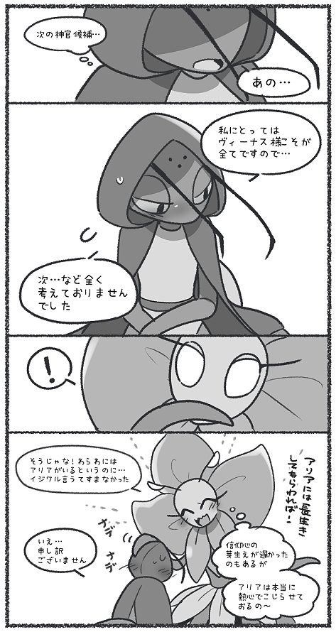 ばぐふぇのヴィナアリ…🌷 