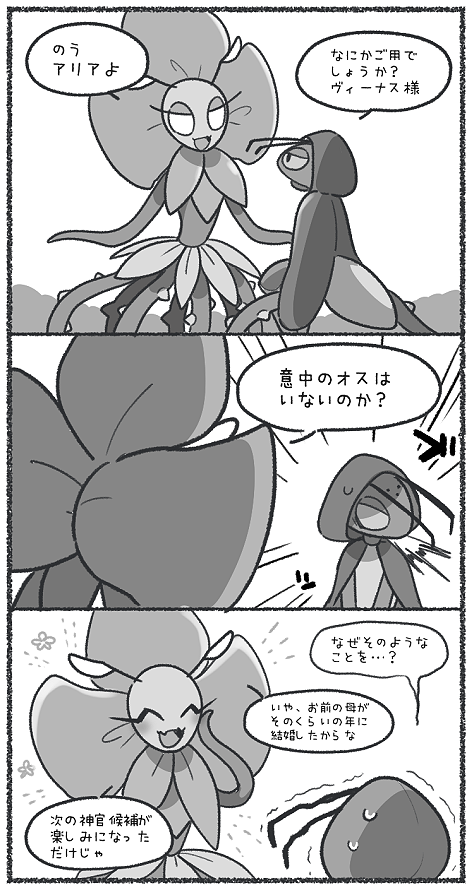 ばぐふぇのヴィナアリ…🌷 