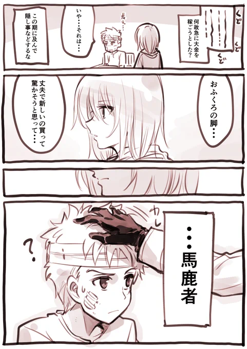 お説教 