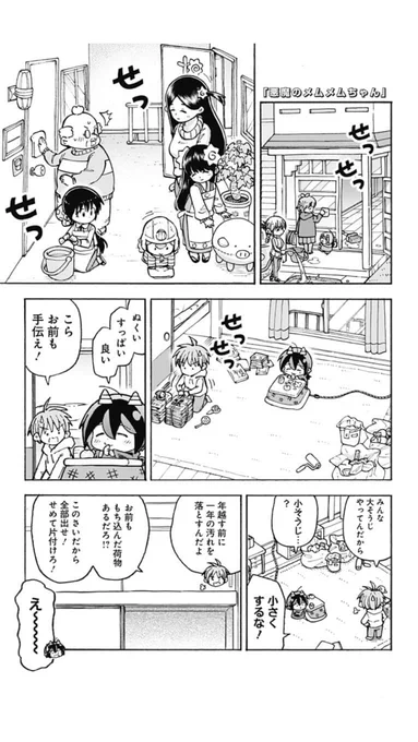 大晦日!今年最後のメムメムちゃんが更新されました!
よかったら読んでみてください。リンク先からすぐ読めます。
 