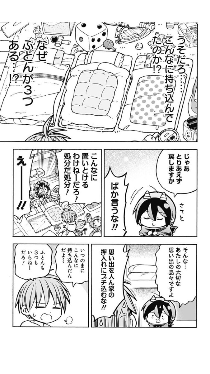 大晦日!今年最後のメムメムちゃんが更新されました!
よかったら読んでみてください。リンク先からすぐ読めます。
 