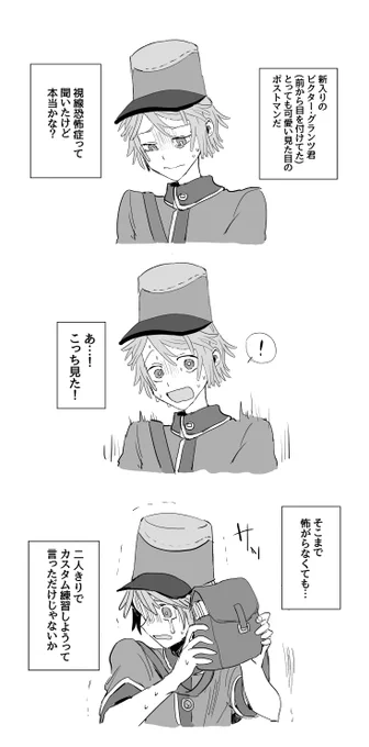 ここから始まる俺ビク 