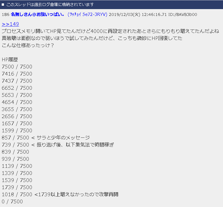 ロマサガ3リマスター版のバグ 謎仕様の報告まとめ 4ページ目 Togetter ロマサガ3リマスター版のバグ 謎仕様の報告まとめ 4ページ目 Togetter
