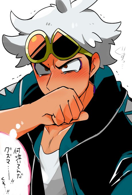 グズマのtwitterイラスト検索結果 古い順 グズマのtwitterイラスト検索結果 古い順