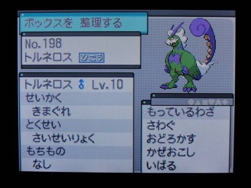 まろ ポケモンベガ図鑑レビュー No 30 ネメア ベガのパッケージ伝説ポケモン だが モチーフはこと座ではなくしし座 鋼タイプで ライオンモチーフかつ天体モチーフなので ポケモンサンのパッケージ伝説であるソルガレオとの共通点が多い ベガの伝説は