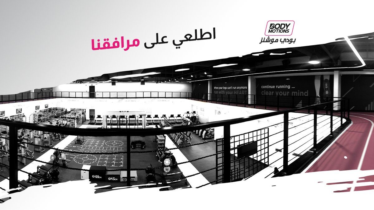 بودي موشنز tweet media