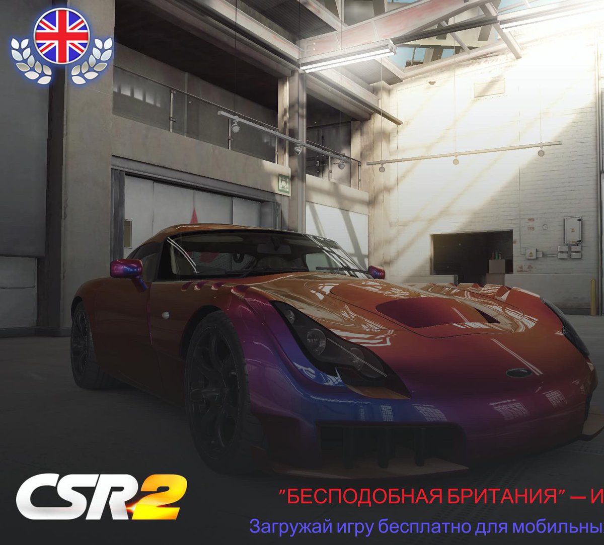 CSR2PRO's tweet photo. #CSR2 #CSRRacing #csrracing2 #csr2racing #CSR2PRO #CSR2game https://t.co/EQKT09Pmac