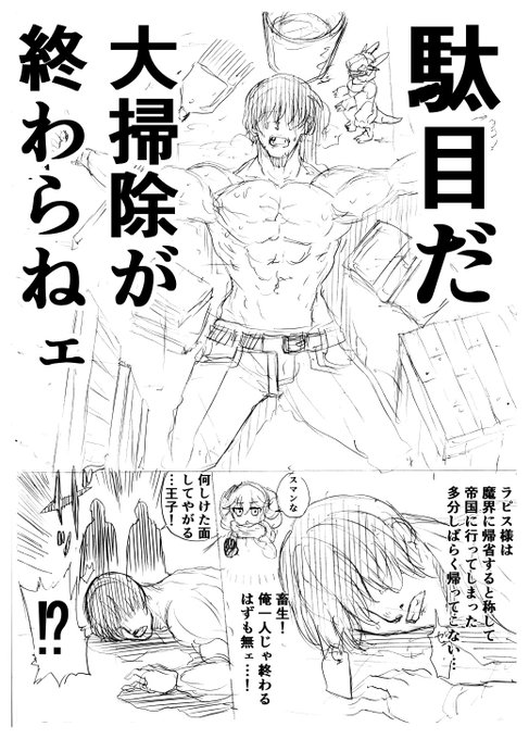 今年の最後にとりあえず…
第一話・改(年末編)

#アイギス漫画 #落書き 