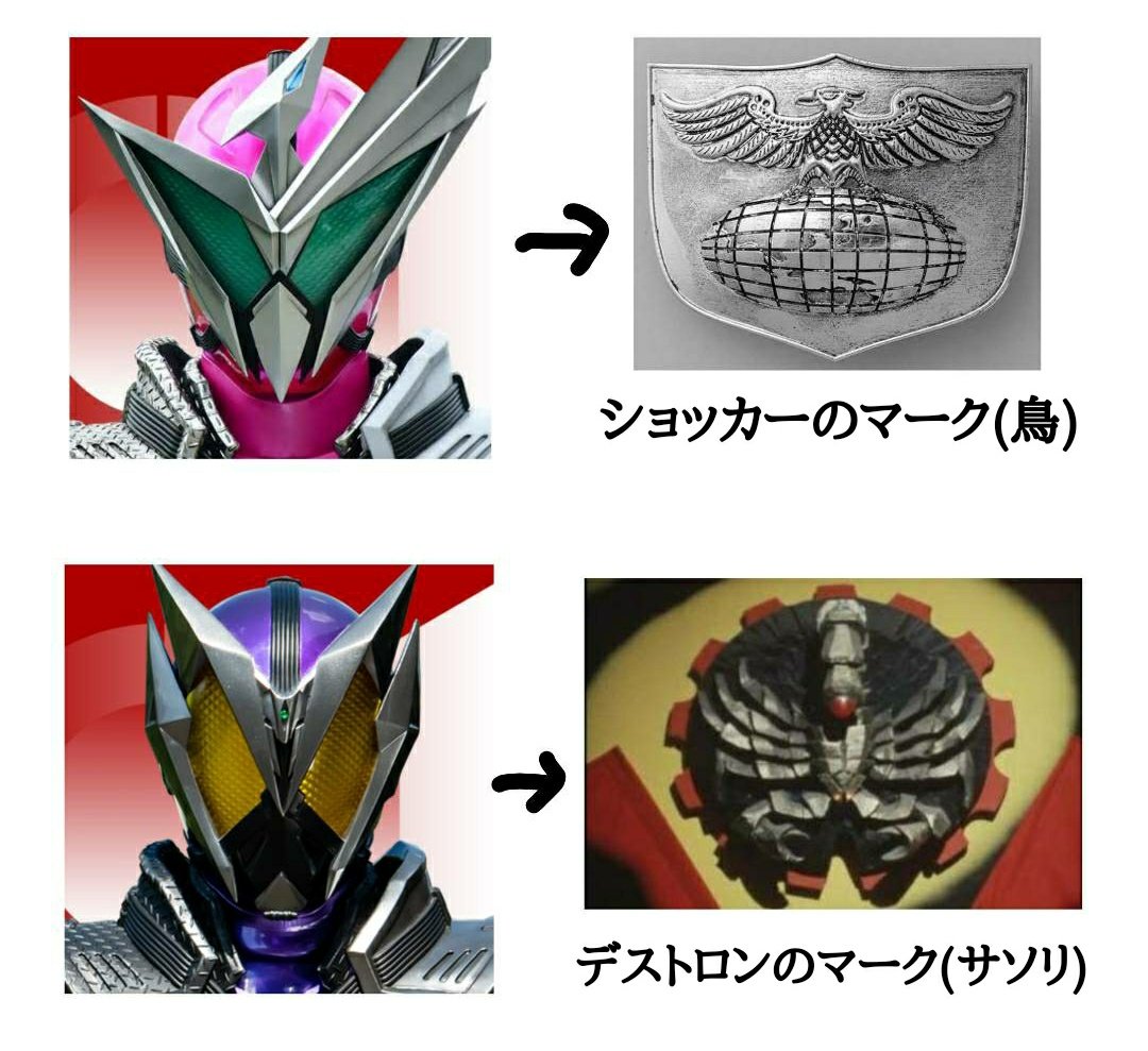 Uzivatel クロスモズアマゾン Na Twitteru 本編ちゃんと見たことないですが デストロンってデザイン的にもショッカーかなりサソリサソリしてた印象です Uzivatel クロスモズアマゾン Na Twitteru 本編ちゃんと見たことないですが デストロンってデザイン的にもショッカーかなりサソリサソリしてた印象です