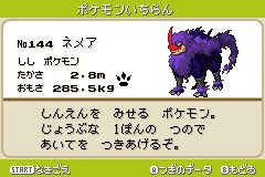 まろ ポケモンベガ図鑑レビュー No 39 ウソギー ウソドロ 悪タイプのウサギポケモン 月の石で進化するルナビットに対し太陽の石で進化するが 泥棒だし全く似合わないw タイプは全く違うが Xyより登場のホルードと似た雰囲気 ウサギなのに