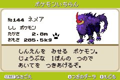 まろ ポケモンベガ図鑑レビュー No 31 バジール バジルス バジリール ベガ続編のプロキオン デネブの御三家として作られたようだが 同作は現在に至るまで未完 最終進化系はくさ でんきタイプ 例によってモチーフは不明瞭 名前的にはバジル