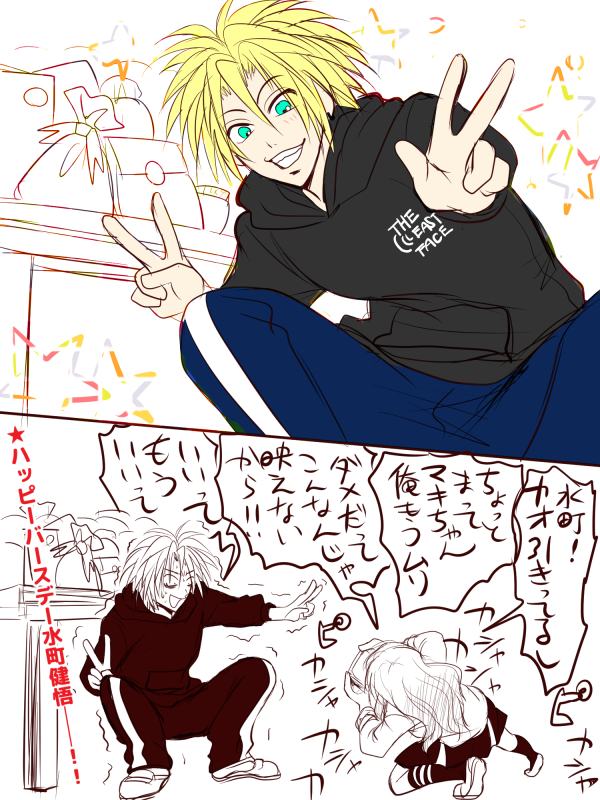 うおおおおお水町お誕生日おめでとおおおおおお!!当日にどうしても祝いたいけど今しか祝えないから取り急ぎ描いて祝う!!!!!!大好きだよおおおおおおおおお!!
どうせ誕プレいっぱいもらってインスタとかに上げてんでしょ知ってるよ!!!!!!!!!
#アイシールド21 #水町健悟誕生祭2019 