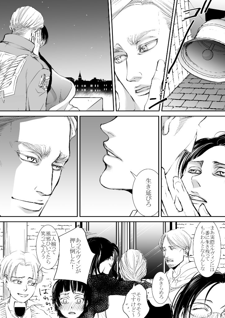 はるるん 壁博チb 年越しエルリ漫画