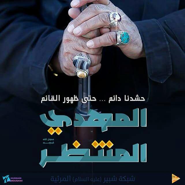 🍃#الشهداء أحياء عند ربهم بأرواحهم وأحياء عند أهاليهم واصدقائهم بمشاعرهم وأفكارهم وبأثار أعمالهم

#امريكا_تقصف_حشدنا_الشعبي

#الحشد_الشعبي