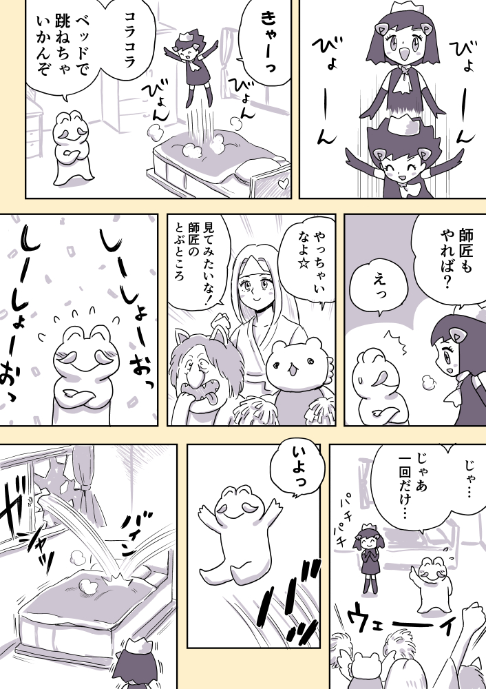ジュリアナファンタジーゆきちゃん(72)
#1ページ漫画 #創作漫画 #ジュリアナファンタジーゆきちゃん 