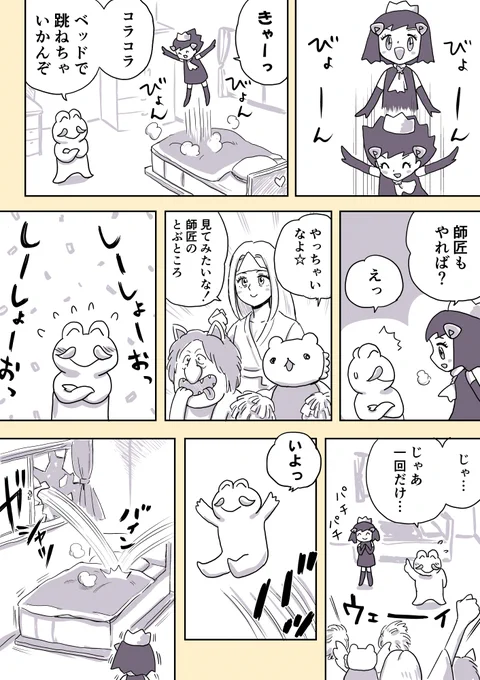 ジュリアナファンタジーゆきちゃん(72)#1ページ漫画 #創作漫画 #ジュリアナファンタジーゆきちゃん 