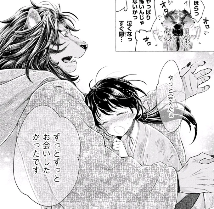 今後に期待? 