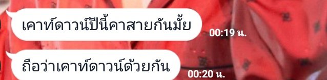 ปิดแอคครับ tweet media