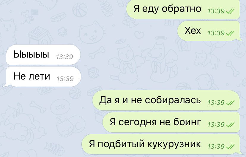 Настроение примерно такое