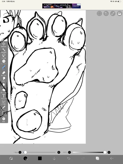 Paw? 