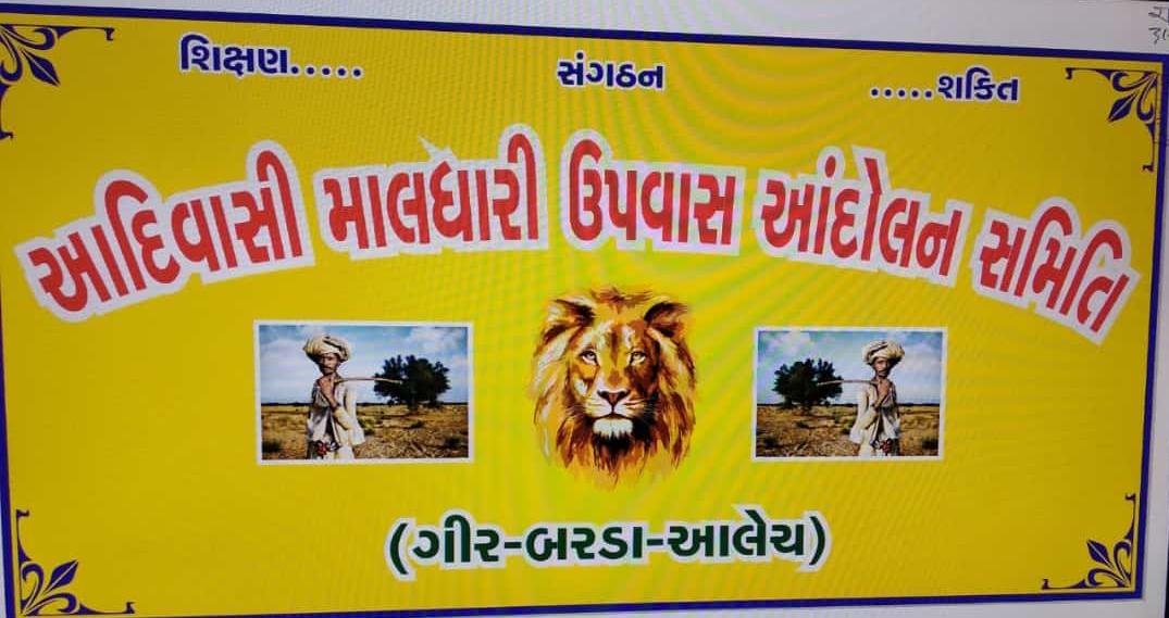 DineshRChavda1's tweet photo. રબારી સમાજ ઉપવાસ આંદોલન નો 26 મો દિવસ સરકાર ને અમારી અપીલ છે કે અમને અમારો હક આપે.
#SaveGirTribes 
@vijayrupanibjp 
@BJP4Gujarat 
@PradipsinhGuj 
@PoonambenMaadam 
@RameshDhadukMP 
@rajeshchudasma https://t.co/VYMQp2Ifvr
