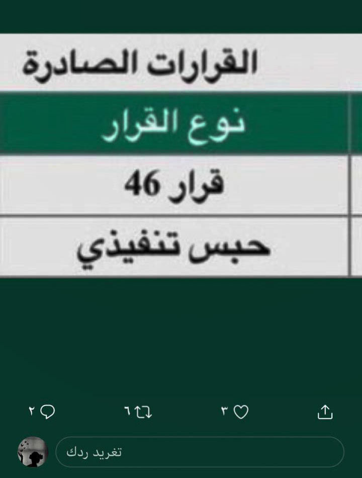 athk_ws's tweet photo. فزعتكم معي لو بالشي القليل  أنخاكم وأناشدكم  ان تساعدوني بالذي تقدرون عليه جعلها الله في ميزان حسناتكم لاتقصروا معي نخيتكم وترجيتكم ساعدوني فقد ضاقت بي الدنيا ..
المبلغ49.589  ريال
رقم السداد : 1910932339

#الهُلال_اُلعداله
#اقيلوا_معُين_قبل_ُنفاذ_صبرنا https://t.co/tEv9i7OT3z