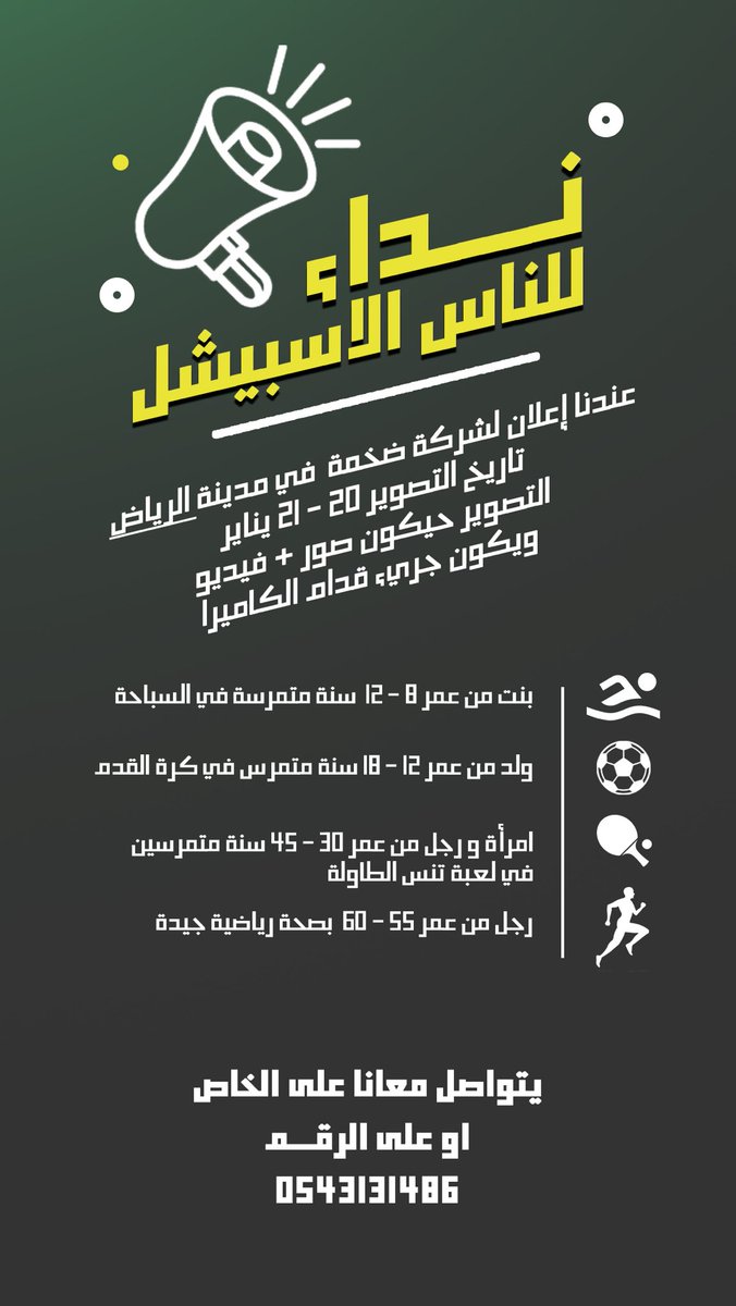 M_Muawad's tweet photo. 📣 https://t.co/KuUt1zjuo0