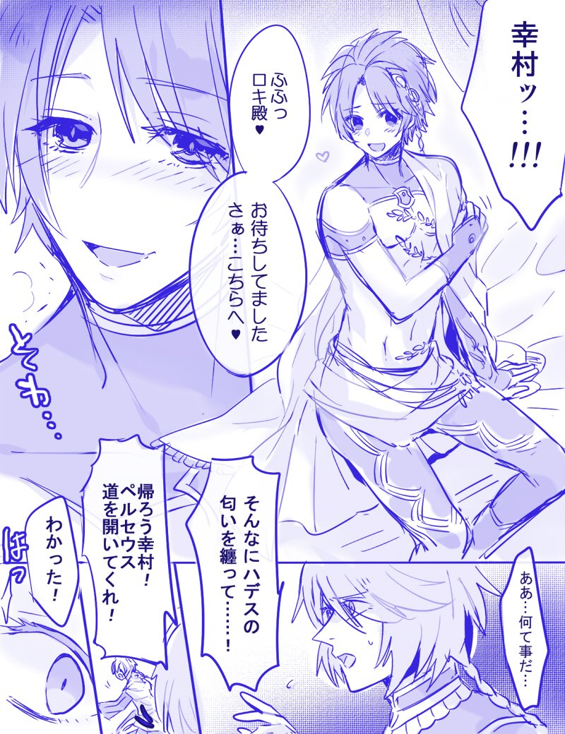 ロキ幸←ハデ②
前回の続き?えちぃシーンはcutしたけど調教済みじゃよ?そして長くなりそうなので次は纏めるかベッター行きにしますね… 