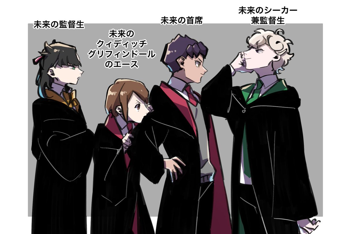 ⚔🛡でハリ○タパロ
※年齢差ガバ
※主観しかない
※捏造と捏造