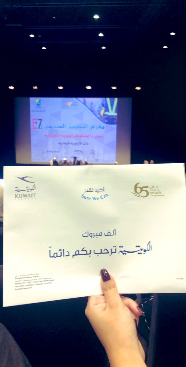 KBUS_ku's tweet photo. حصل الشروع  KBUS على جائزه الخطوط الجوية الكويتيه ذات الاولويه الوطنيه. https://t.co/DYcO8TxrYm
