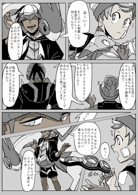 Oᗩᙆ Cᗩᙆ Ooazacoaza さんの漫画 10作目 ツイコミ 仮 Oᗩᙆ Cᗩᙆ Ooazacoaza さんの漫画 10作目 ツイコミ 仮