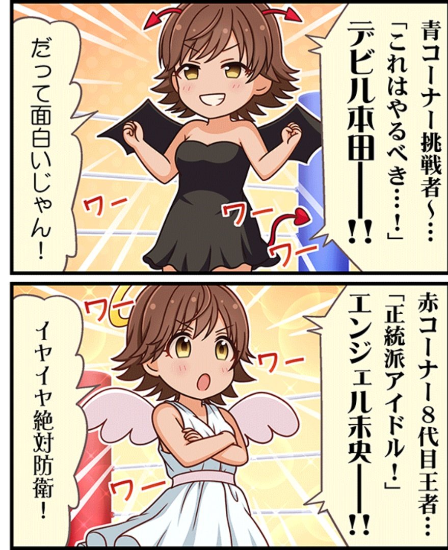 天使と悪魔シリーズだ! 