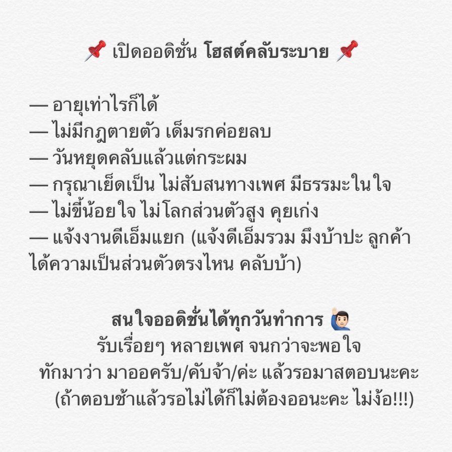 ระบายโฮสต์ tweet media
