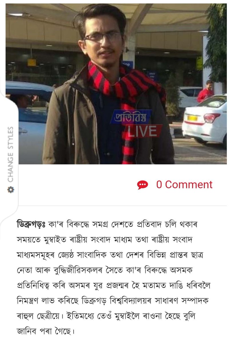 _iamRahulChetry's tweet photo. #IndiaDoesNotSupportCAA
#AssamDoesNotSupportCAA https://t.co/hqHs4d5LD8