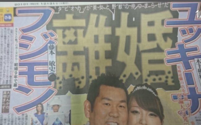 藤本敏史と木下優樹菜が離婚 理由はタピオカ 1年前からマンション内別居との報道も Togetter