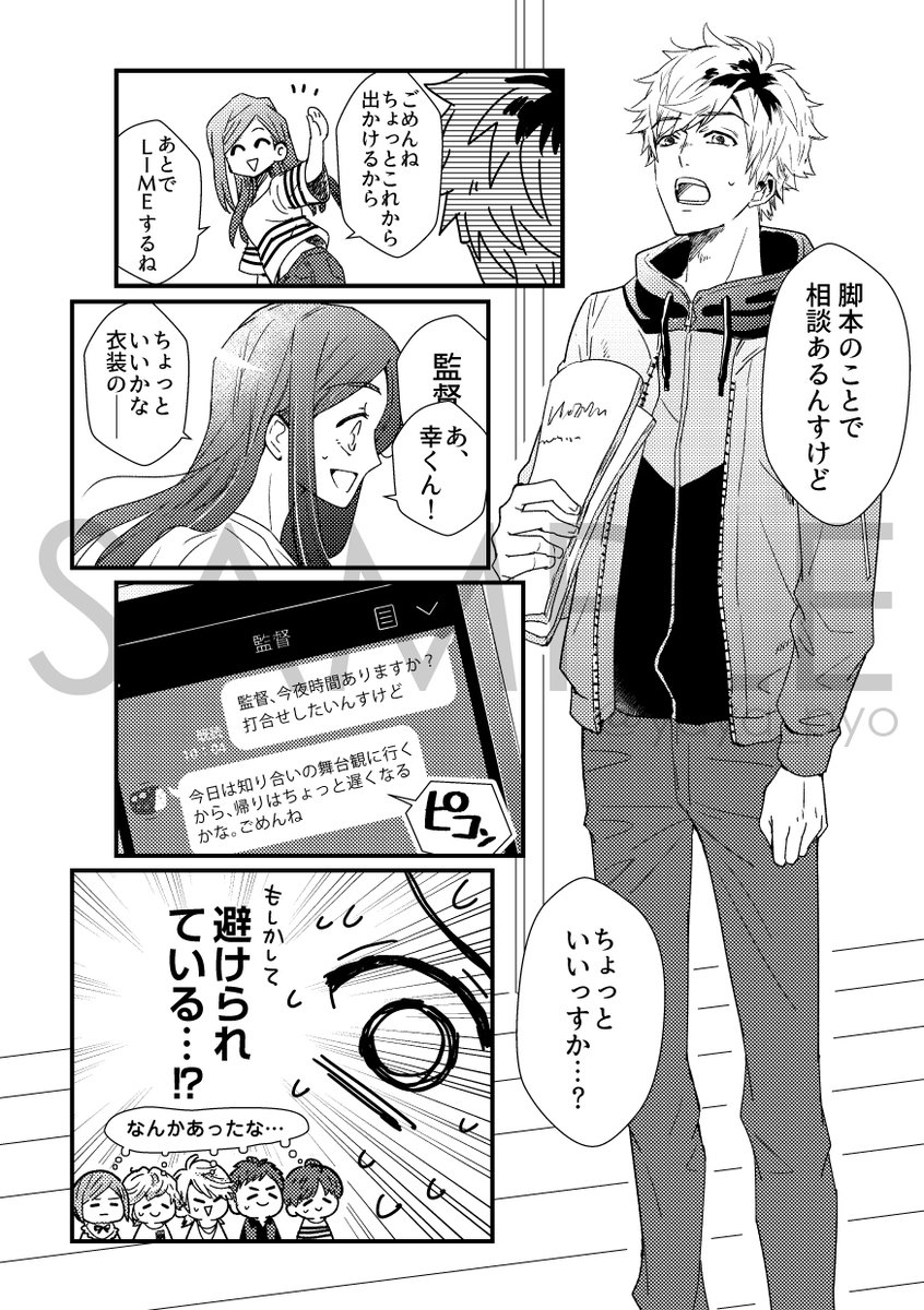 1/12インテフルブル 綴いづ新刊サンプルです～。まだ原稿中なので飛び飛びですが…長めのは後ほどしぶにて…具合悪い綴がいづみちゃんにいらんことしてすれ違ったりするゆるいハピエンです。
A5/38～40P ¥500(予定)
何部刷ったらいいの…?リプにて部数アンケご協力お願いします…!(土下座 